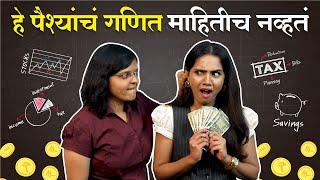 Money Management Tips | How To Save Money | Investing For Beginners @CARachanaRanadeMarathi