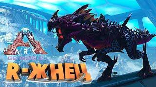 ARK GENESIS 2 - НОВЫЕ ЖНЕЦЫ GEN-R, ГДЕ НАЙТИ И КАК ПРИРУЧИТЬ