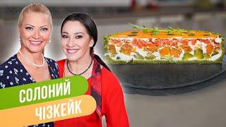 НЕЖНЕЕ НЕ ПРИДУМАЕШЬ! Готовим ЧИЗКЕЙК с лососем и тыквой БЕЗ ВЫПЕЧКИ! / Татьяна Литвинова