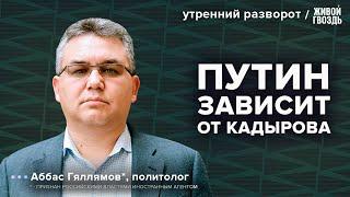 Конфликт в Израиле. Кадыров. Квадроберы. Гяллямов*: Утренний разворот / 07.10.24