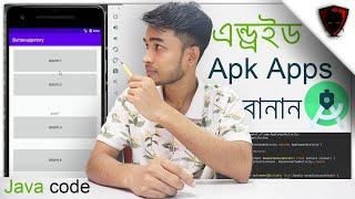 How to Make a Button Open a New Activity - Android Studio Tutorial | bangla