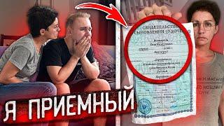 МОЯ МАТЬ ПРИЗНАЛАСЬ что Я ПРИЁМНЫЙ! *ОНА СКРЫВАЛА это 20 ЛЕТ*