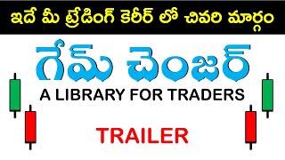 గేమ్ చేంజెర్ | ట్రేడర్స్ లైబ్రరి | Game Changer Trailer | A Library for Traders