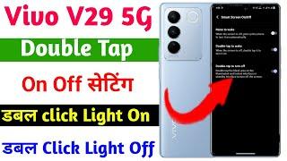 vivo v29 double tap on off screen light | how to double click screen light on off setting