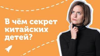 Почему китайские дети уже в 6 лет говорят на английском?