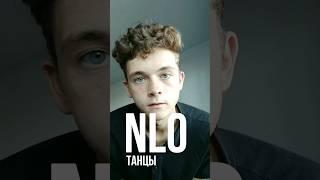 РАЗБОР "NLO" - "ТАНЦЫ" НА ГИТАРЕ #гитара #урокнагитаре #разборнагитаре