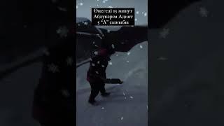 Өнегелі 15 минут. Әбдукәрім Адият.