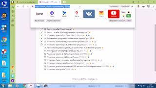 Настройка Яндекс браузера для работы на  ПОРТАЛЕ ЗАЯВИТЕЛЯ казначейства