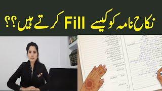 How to Fill Nikahnama by Advocate Tamanna Sharif