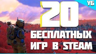 ИГРЫ ДЛЯ СЛАБЫХ ПК ИЛИ ВО ЧТО ПОИГРАТЬ В STEAM? | БЕСПЛАТНЫЕ ИГРЫ В СТИМ 2020 | ЧАСТЬ 5