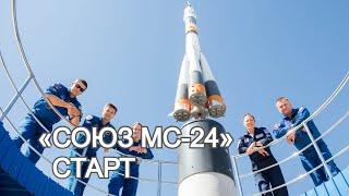 Запуск пилотируемого корабля «Союз МС-24» Прямой эфир