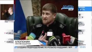 Хлопонин: Кадыров не дает свободы молодым чеченцам