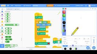 Рисовалка  на Scratch Урок 2: боты