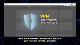 Доступ к видеосервисам через VPN: инструкция по установке