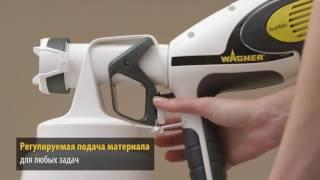 Обзор Краскопульт WAGNER W400