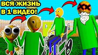 EVOLUTION of BALDI's LIFE! - Baldi's Basics in Education and Learning Mods