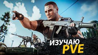 [СТРИМ] PVE В Соло День 17 Побег из Таркова Escape From Tarkov