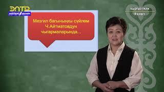 9-класс | Кыргыз тили | Багыныңкы байланыштагы сүйлөмдүн түрлөрү