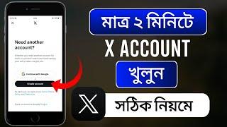 How to create X account in Android | Twitter or x account kivabe khulbo