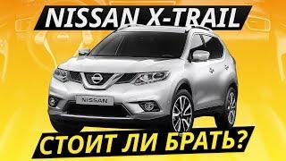 Nissan X-trail на вторичке. Стоит своих денег? | Подержанные автомобили