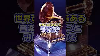 最も権威のある音楽賞を記念した「NIKE DUNK HI LUX 08 TZ BE TRUE "GRAMMY AWARDS" 」【スニーカー1分解説】 #shorts #スニーカー