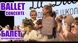 Балет. Концерт Lil Ballerine г.Севастополь