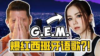 Chinese Pop Star G.E.M. Sang in Spanish?! 【Polyglot Reacts】