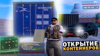 ВЫКИНУЛ 20.000.000 на КОНТЕЙНЕРЫ, и ЧТО ЭТО?! AMAZING RP в GTA CRMP