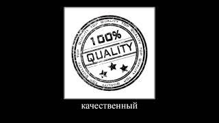 Бритое очко