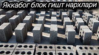 Блок гишт нархлари яккабог. Blok gisht narxlari yakkabog