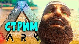 ПРИРУЧЕНИЕ АРГЕНТАВИСА, ОТКРЫВАЕМ КЕЙСЫ! - ARK: Survival Evolved Выживание