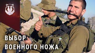 ВЫБОР ВОЕННОГО НОЖА. Нож КАМПО | снаряжение Ратник VS нож ВИТЯЗЬ | ПП Кизляр