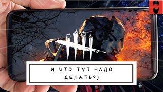 [Dead by Daylight MOBILE] И КАК В ЭТО ИГРАТЬ?)