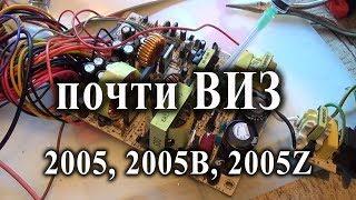 ATX power supply on 2005Z goes into defense, duty whistles