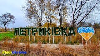 Ukraine Inside: village PETRIKIVKA | PETRIKOVKA | Dnipro Region