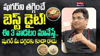 Best Diet For Sugar Patients | Diabetes Diet | Keto Diet and Rice vs Chapati | Dr. Dilip Nandamuri