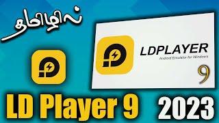 How to Download Ldplayer 9 on PC & Laptop | Ld Player Best Emulator | Low End PC