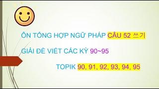 Viết câu 52 TOPIK 쓰기 5 đề kỳ 90 - 95 mới nhất 2024 [hướng dẫn giải & dịch chi tiết]