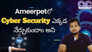 Ameerpetలో Cyber Security | Cyber Security Course in Ameerpet | Cyber Security Institute in Ameerpet