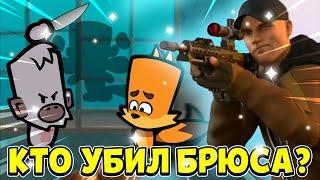 КТО УБИЛ БРЮСА В НОВОЙ АНИМАЦИИ SUSPECTS MYSTERY MANSION? КТО ЭТОТ НЕИЗВЕСТНЫЙ СНАЙПЕР!