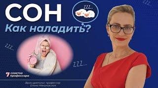 Бессонница - что делать, как уснуть? Хроническая бессонница - причины, лечение, диета, мелатонин