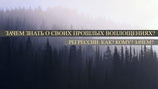 Регрессии. Как через прошлое, менять настоящее?