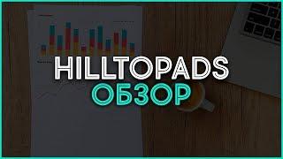 Рекламная сеть HillTopAds. Зарубежный трафик для арбитража с нуля