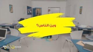 تخفيضات إكسترا الكبرى - eXtra's Mega Sale 2018