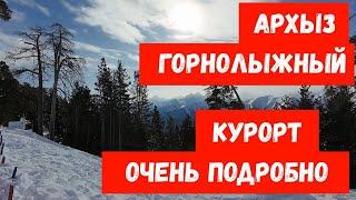 Путешествие в АРХЫЗ 2024 | Как добраться, где поселиться, поесть и кататься в Горнолыжном курорте