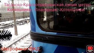 ТКЛ метро. Новогодний поезд ЕЖ-3/Ем508т. Котельники - Планерная - Котельники. Вид с угла вагона.