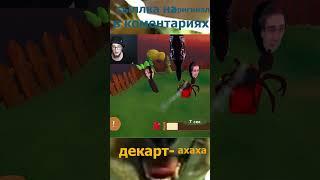 Andyfy  знает витька плей #vitekplay #Andyfy #dekart