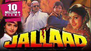 Jallad (1995) Full Hindi Movie | Mithun Chakraborty, Moushmi Chatterjee, Kader Khan, Madhoo, Rambha