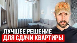 Каким должен быть ремонт квартиры под сдачу? Антивандальные материалы и цены