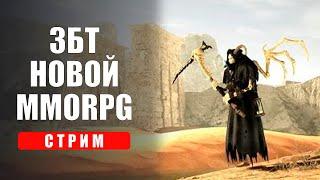 ЗБТ НОВОЙ ММОРПГ Eternal Tombs